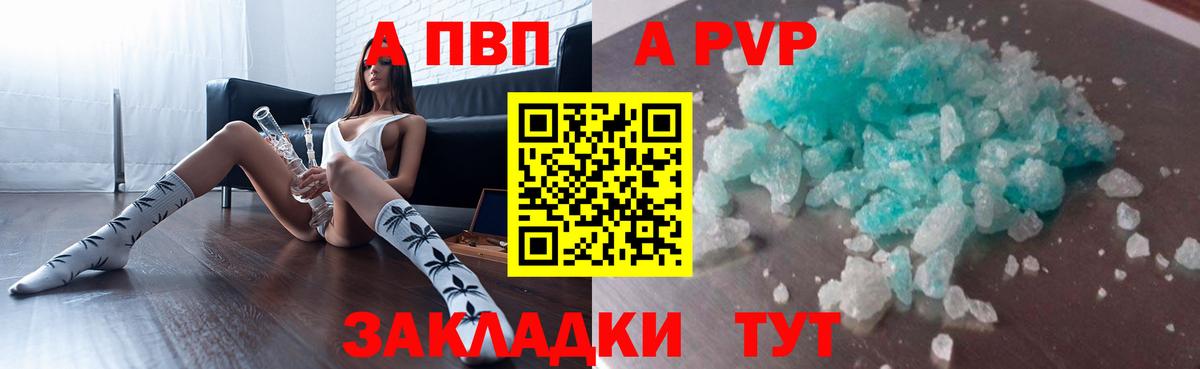 А ПВП мука Александров