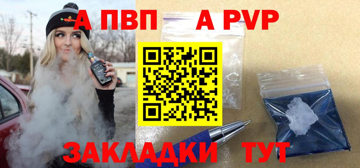 Александров  Alfa_PVP Crystall  Вход с VPN 