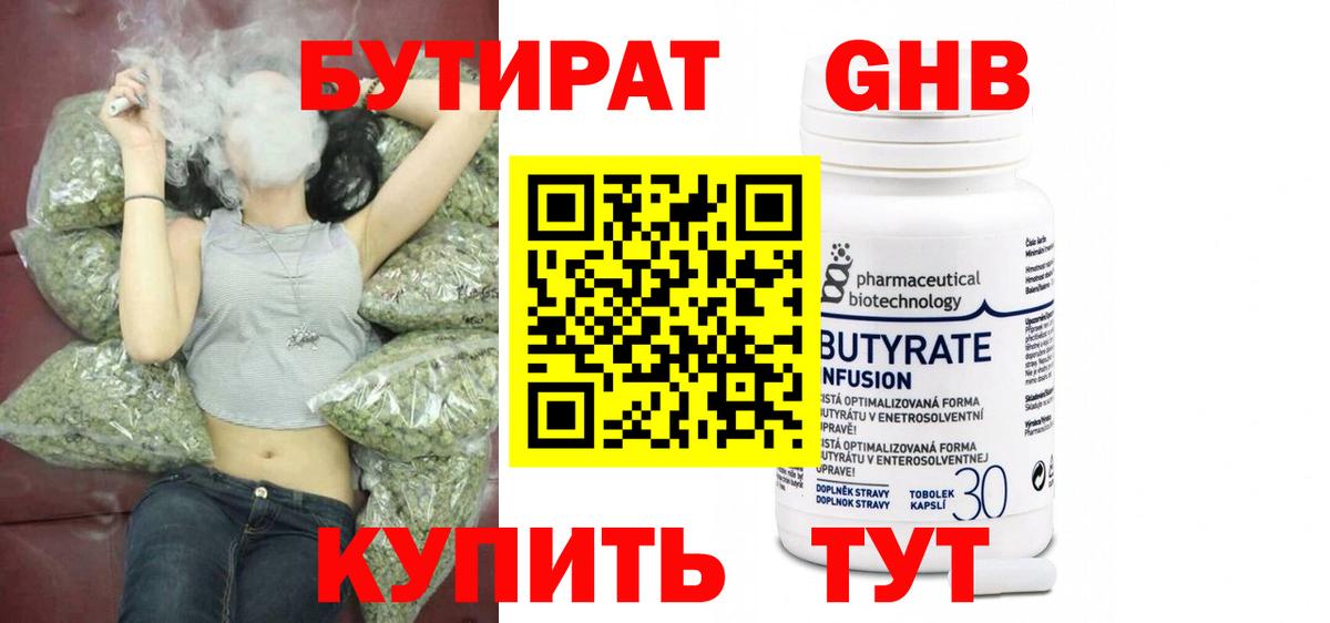 Бутират оксана Александров