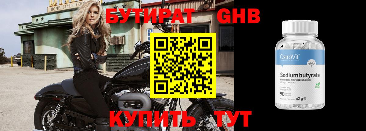 Бутират оксана  Вход с VPN  Александров 