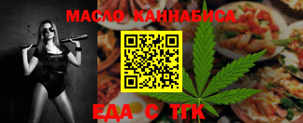 Cannafood марихуана  Вход с VPN  Александров 