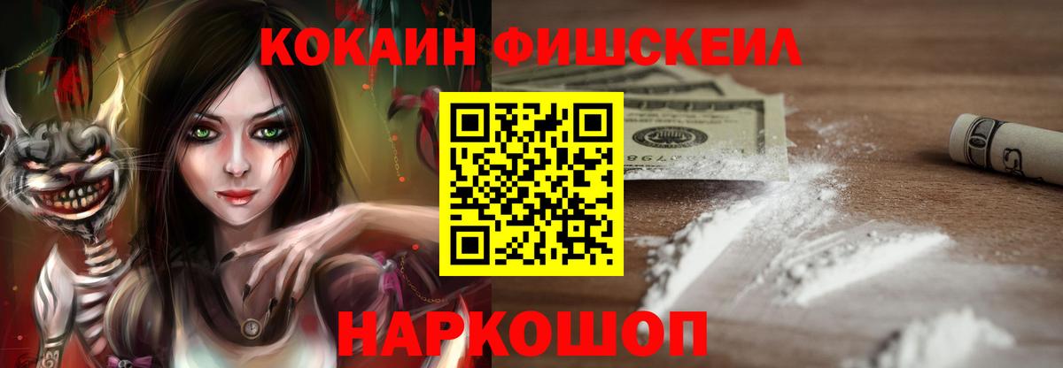 Кокаин VHQ Александров