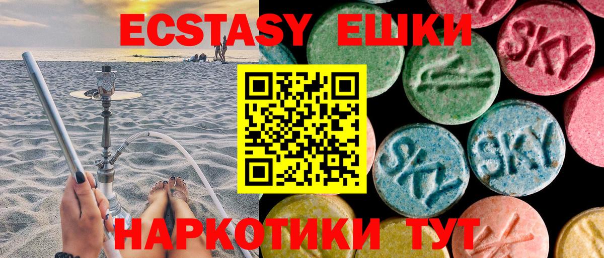 Ecstasy 99%  ЭКСТАЗИ 280мг  Александров  Экстази  Вход с VPN 