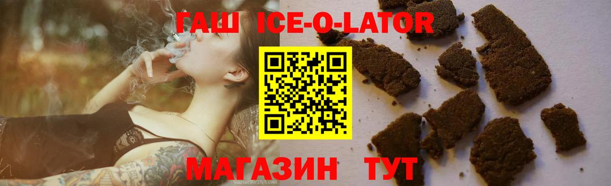 ГАШИШ 40% ТГК  ГАШ Premium  ГАШ  Вход с VPN  Александров 