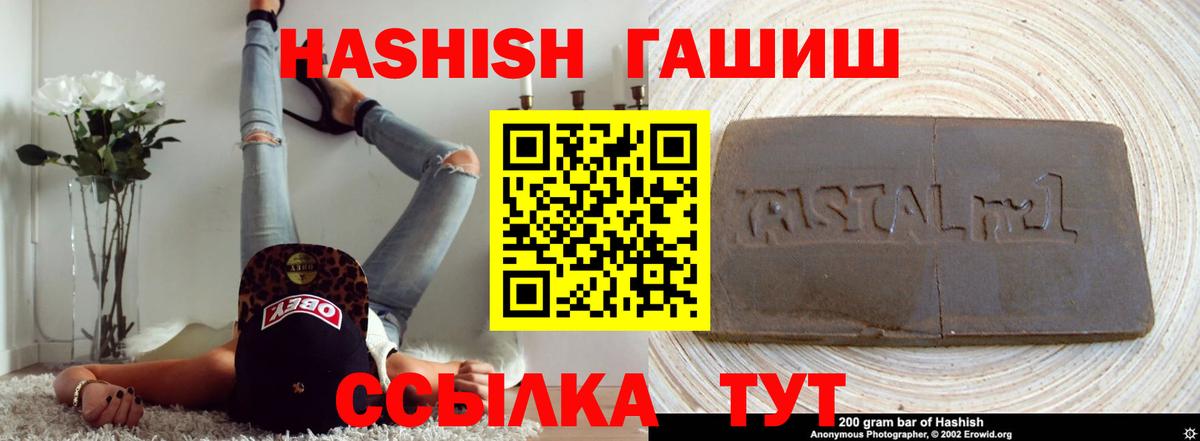 ГАШИШ хэш Александров