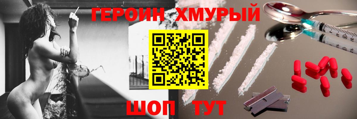 Александров  Героин  Вход с VPN  ГЕРОИН афганец 