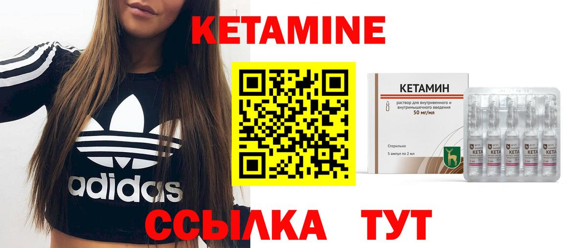 КЕТАМИН VHQ Александров