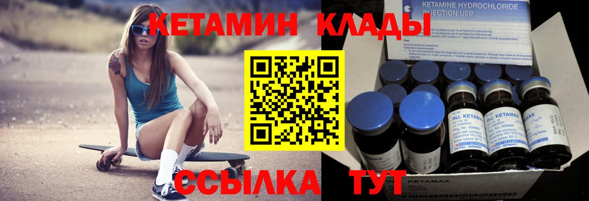 маркетплейс Telegram  Кетамин VHQ  Вход с VPN  Александров 