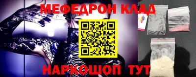 меф VHQ Шелехов