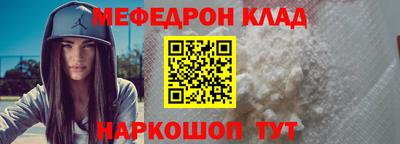меф VHQ Шелехов