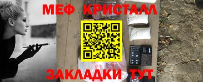 меф VHQ Шелехов