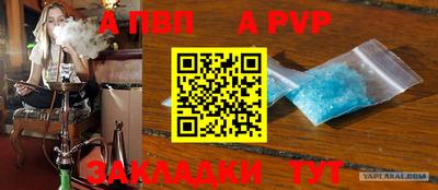 меф VHQ Шелехов