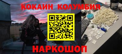 кокаин перу Шебекино