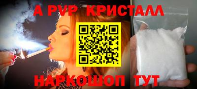меф VHQ Шелехов