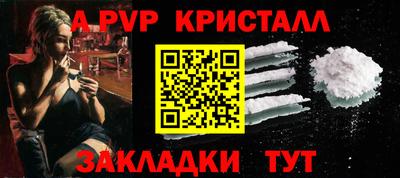 меф VHQ Шелехов