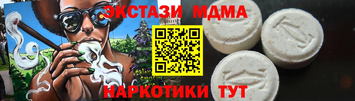 MDMA кристаллы  MDMA кристаллы  Вход с VPN  Александров 