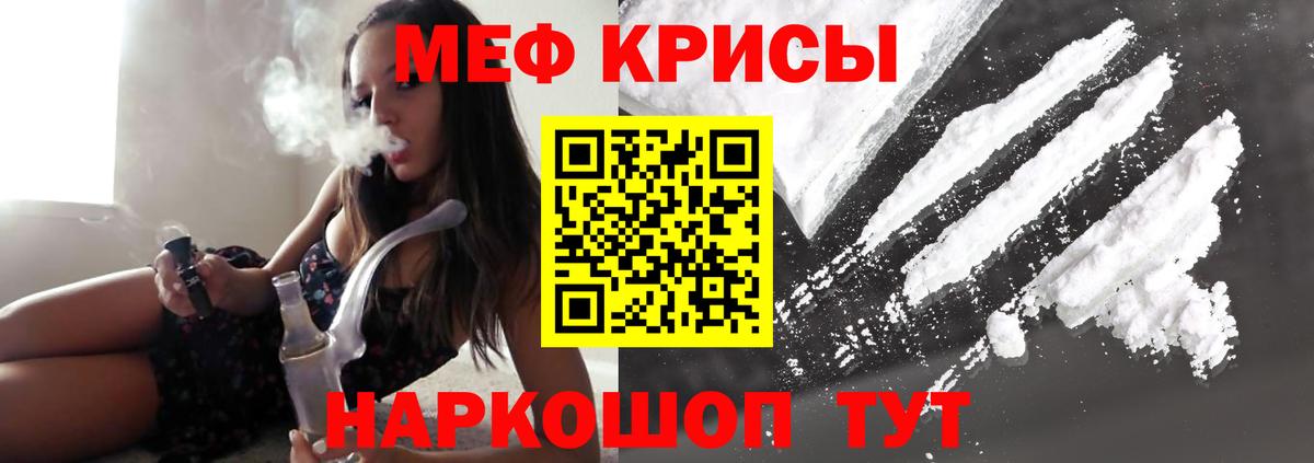 Меф мяу мяу  Александров