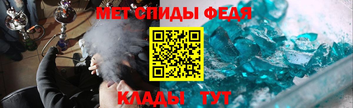 МЕТАМФЕТАМИН  Вход с VPN  Александров  Первитин Methamphetamine 