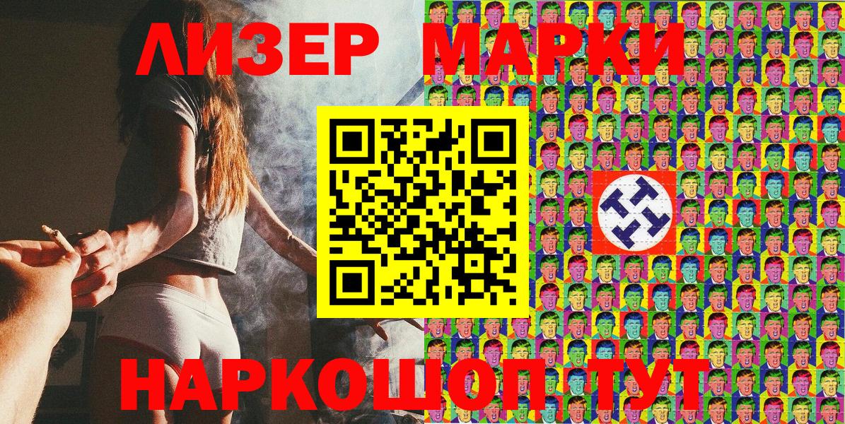 Марки N-bome 1,5мг Александров