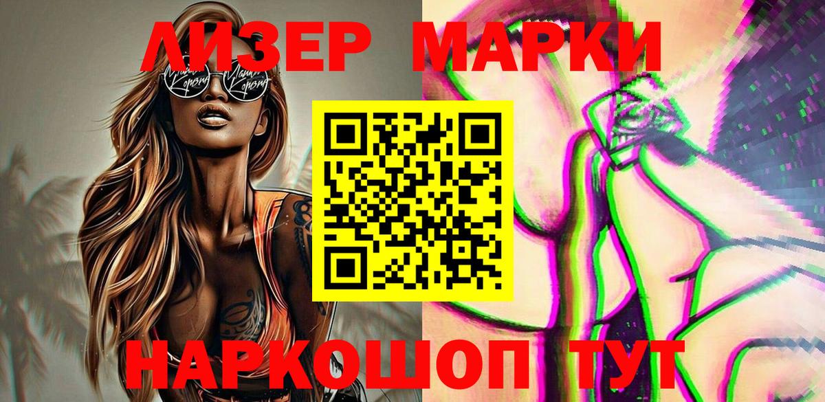 Марки N-bome 1,5мг  Вход с VPN  Александров 
