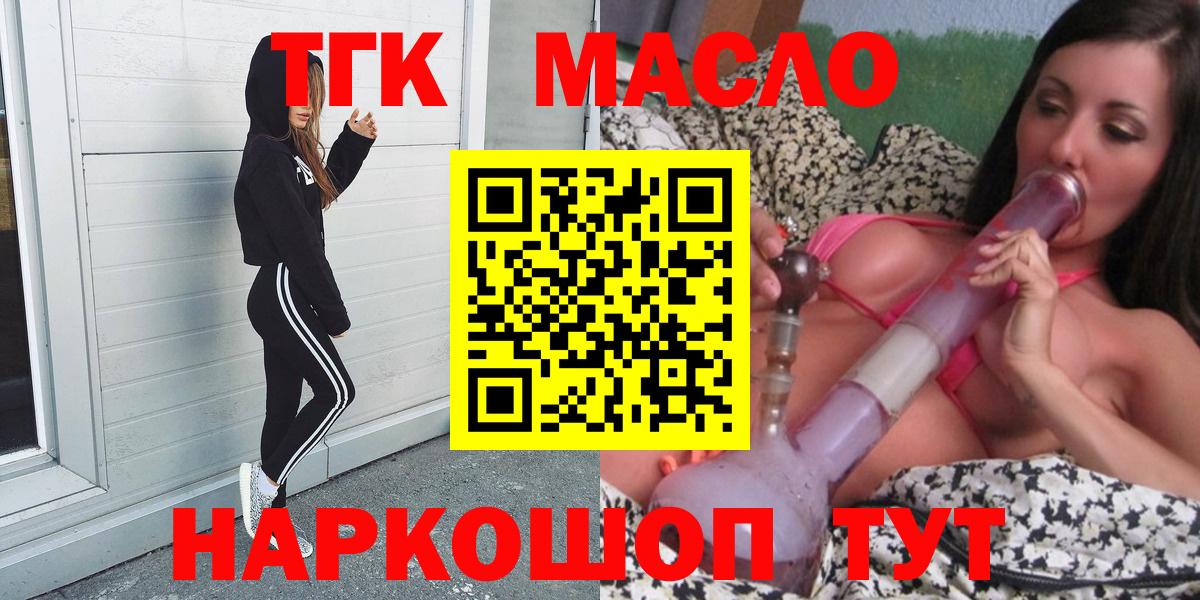 Александров  Дистиллят ТГК гашишное масло  Вход с VPN  ТГК вейп с тгк 