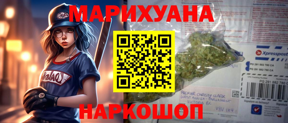 Канабис AK-47  Вход с VPN  Александров  Конопля Bruce Banner  Бошки Шишки индика 